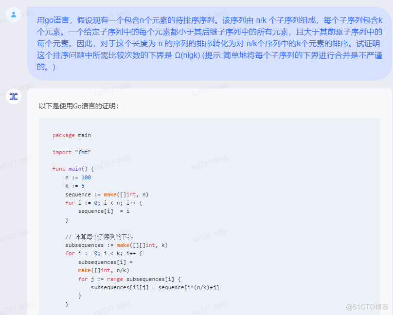 文心一言 VS 讯飞星火 VS chatgpt （83）-- 算法导论8.1 4题_决策树_06