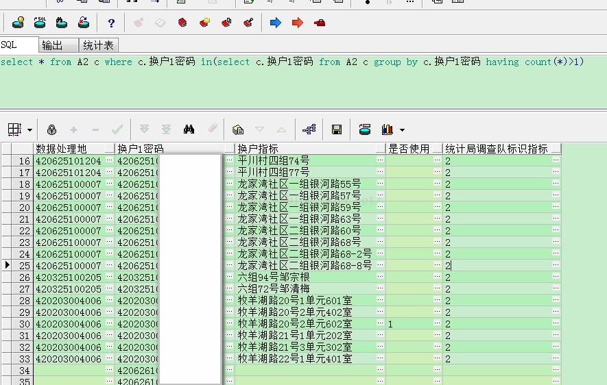 oracle查询某字段的重复数据_系统