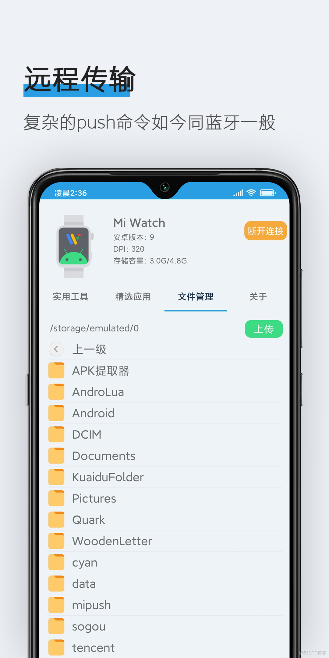 Android手表系统版本 android 手表app_服务器_10