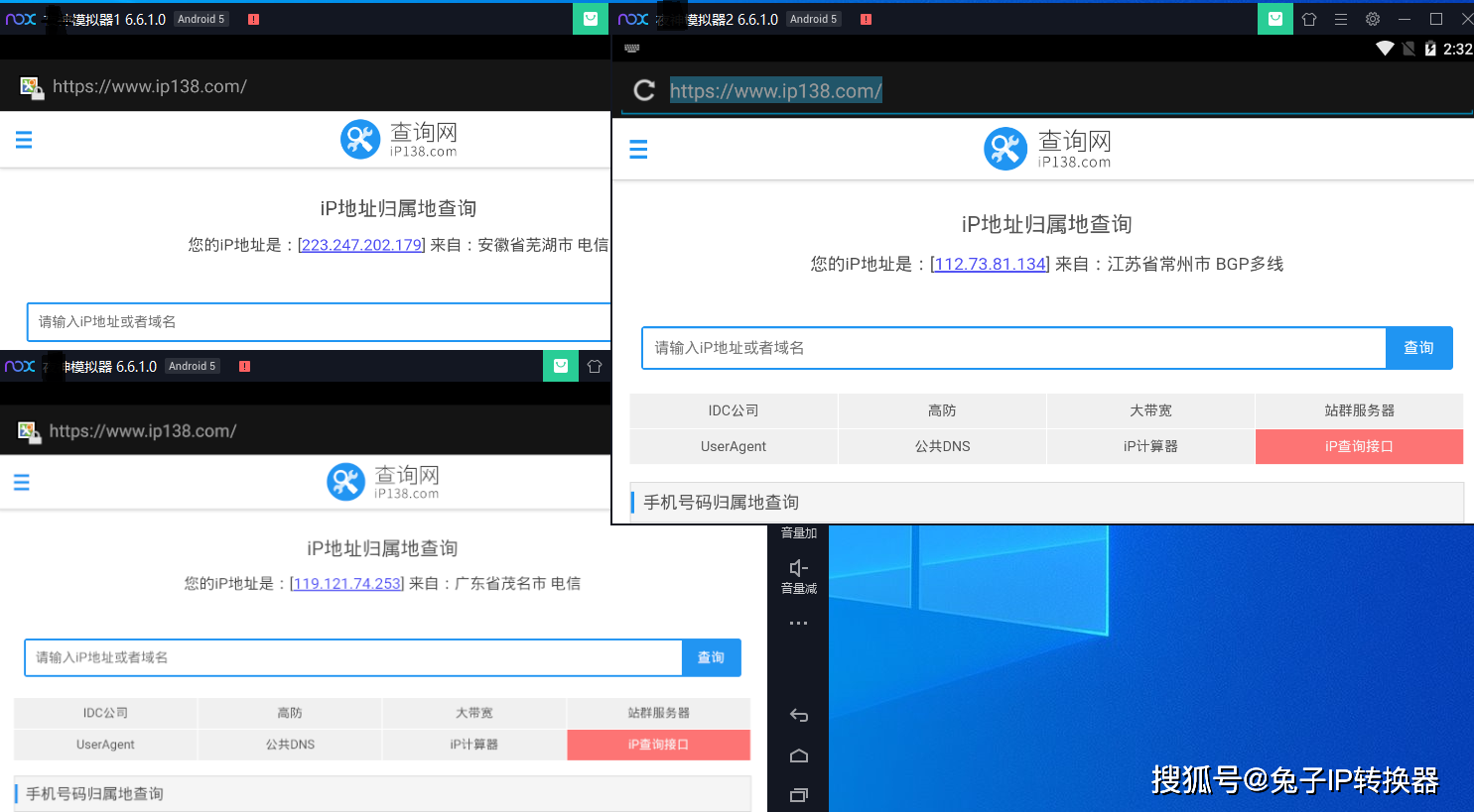 android github 多开 安卓多开ip_IP_03
