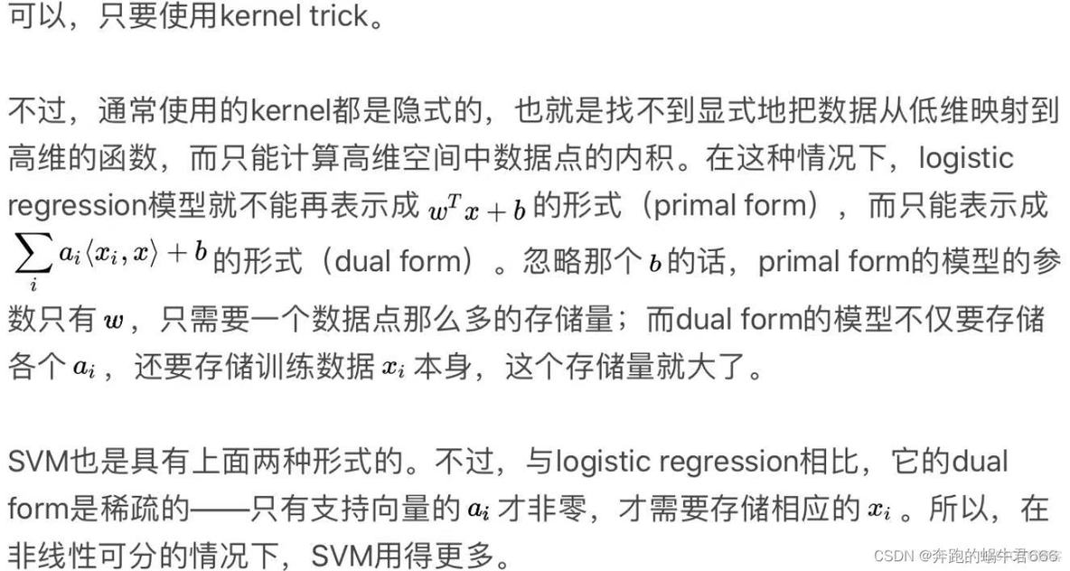 机器学习逻辑回归 逻辑回归算法优缺点_python_03