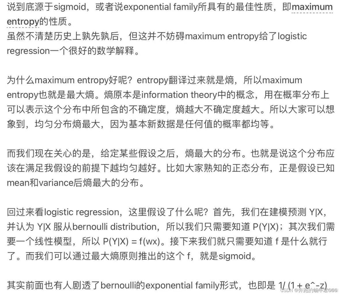 机器学习逻辑回归 逻辑回归算法优缺点_线性回归_04