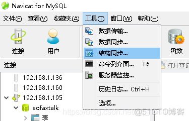 mysql数据库管理工具 mysql的管理工具_MySQL_03