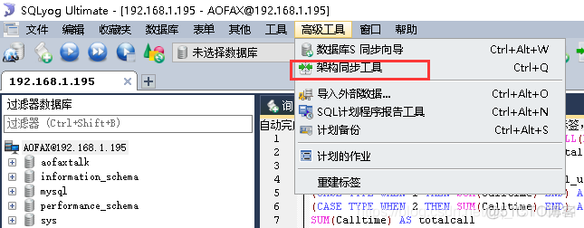 mysql数据库管理工具 mysql的管理工具_数据库_08