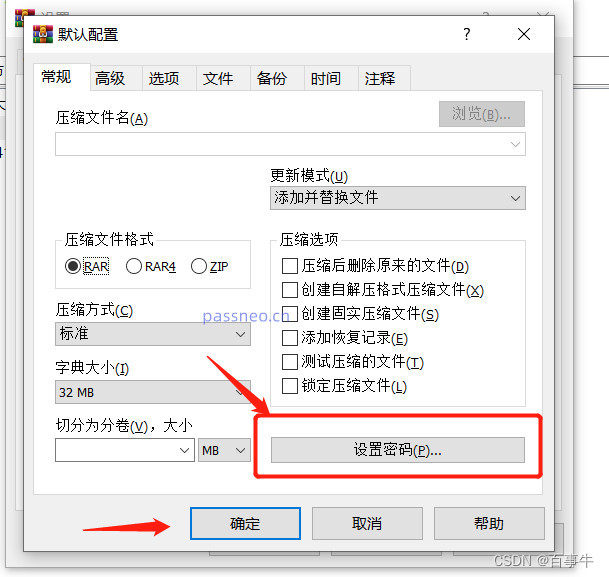 Windows压缩包版Redis 如何关闭防火墙6379 如何关闭压缩包的密码_安全_04