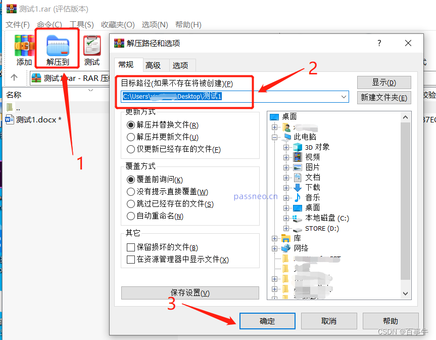 Windows压缩包版Redis 如何关闭防火墙6379 如何关闭压缩包的密码_微软_06