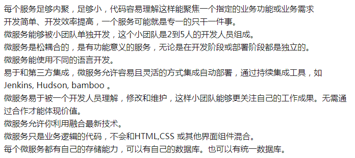 java 微服务 java 微服务面试_Cloud