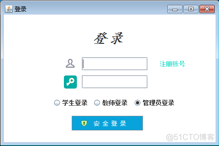 java小项目手把手带做 javase小项目_登陆界面