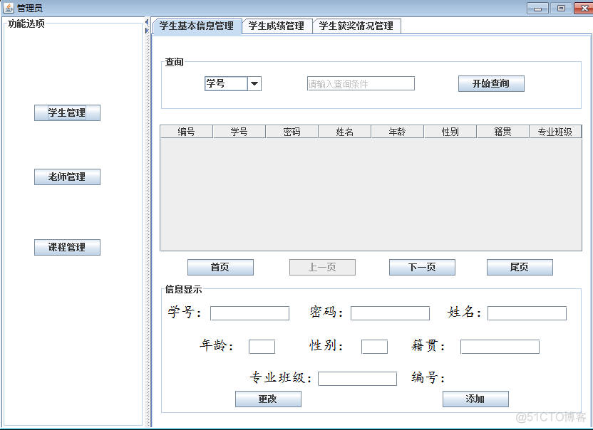 java小项目手把手带做 javase小项目_java小项目手把手带做_02