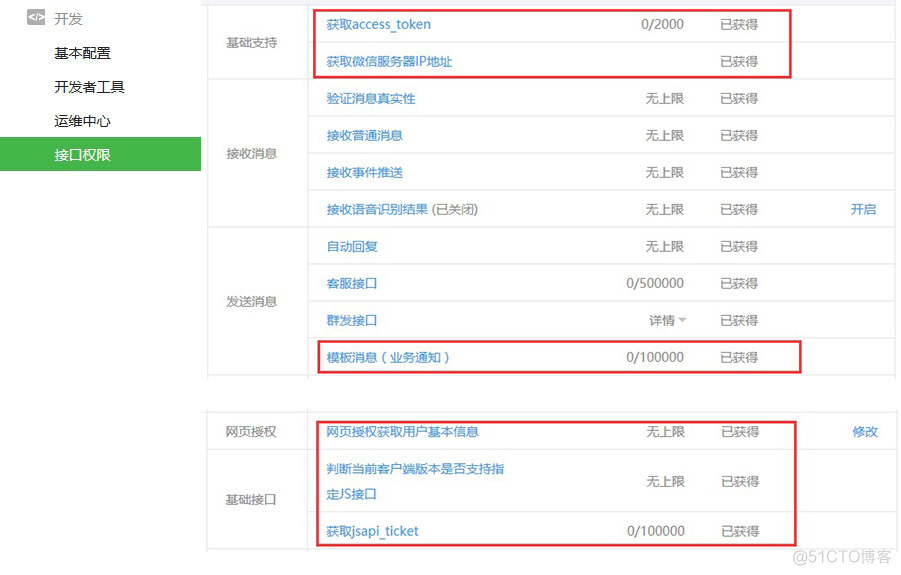 java 企微 邮箱相互发送 企业微信邮件发件箱_java 企微 邮箱相互发送_05