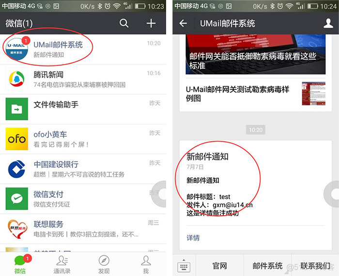 java 企微 邮箱相互发送 企业微信邮件发件箱_微信_22