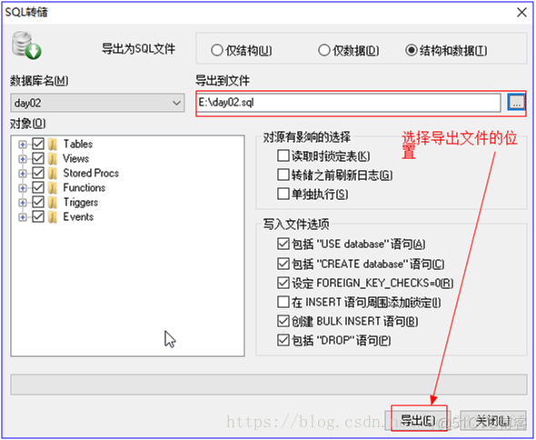 mysqldump数据库备份恢复全部数据库 mysql 备份恢复_数据库_04