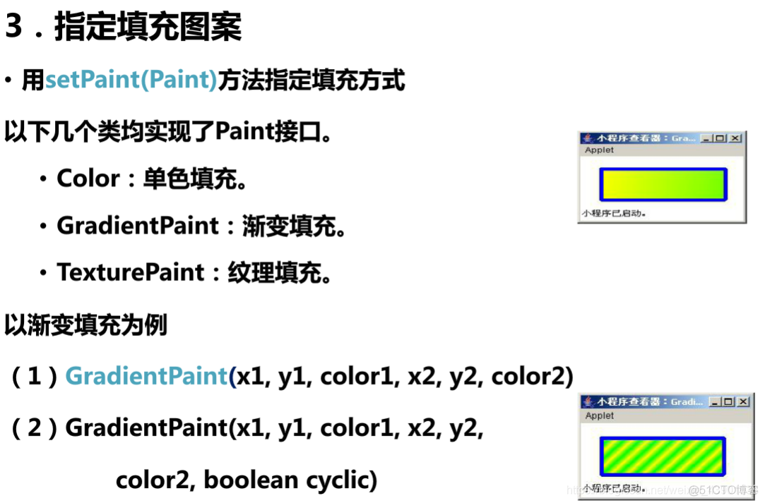 java制作图形 java图形绘制_java制作图形_18