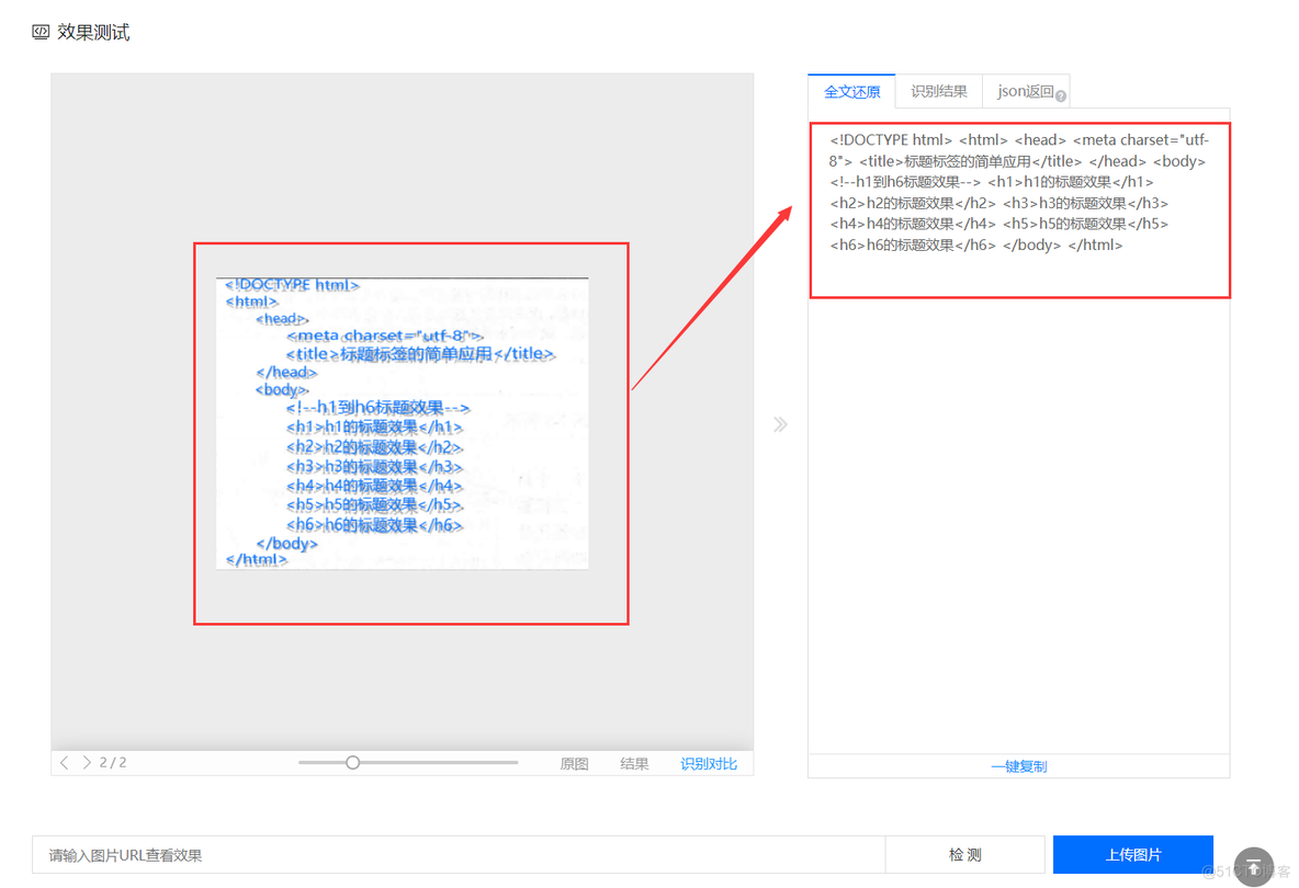 java图片转化为string java 图片转文字_apache_03