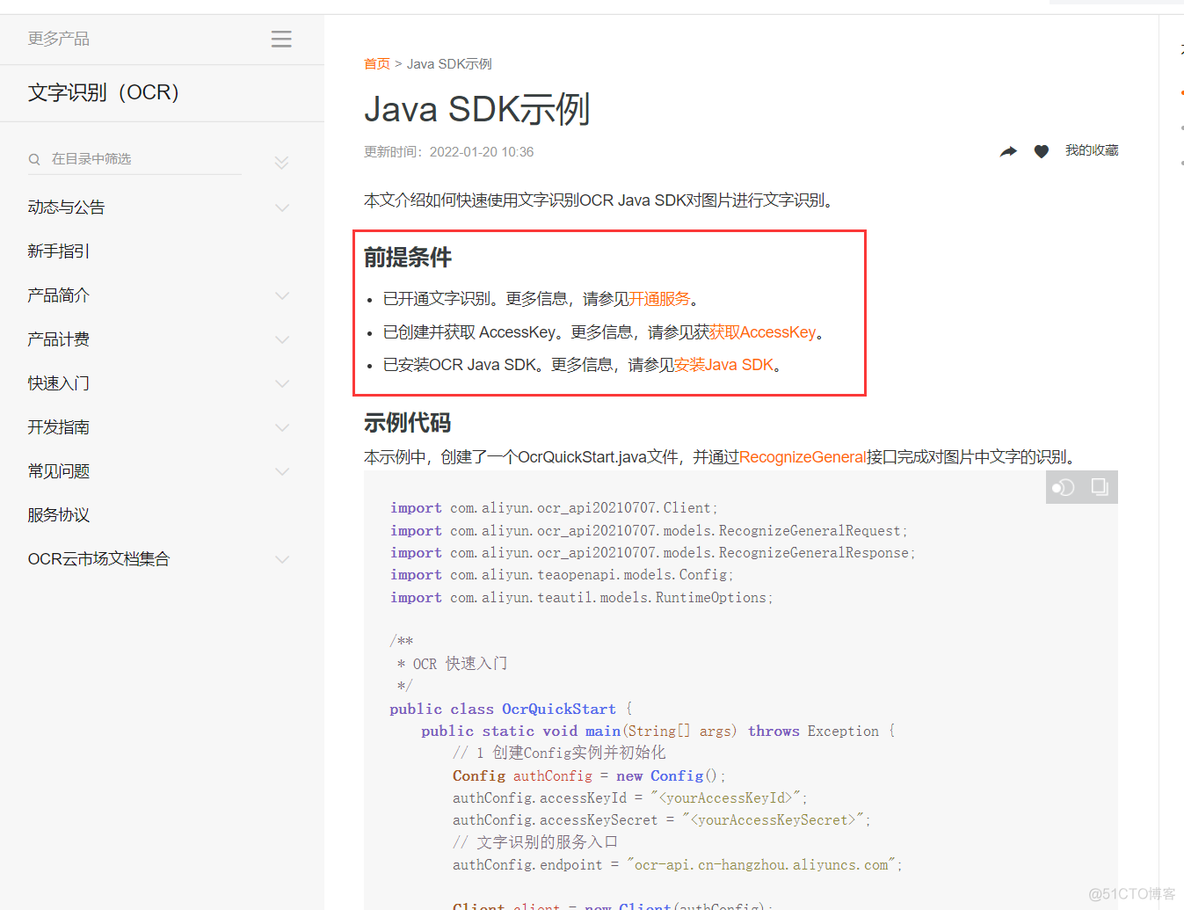 java图片转化为string java 图片转文字_apache_05