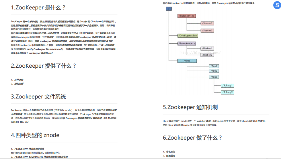 java互联网公司面试题目 java企业面试题_java互联网公司面试题目_03