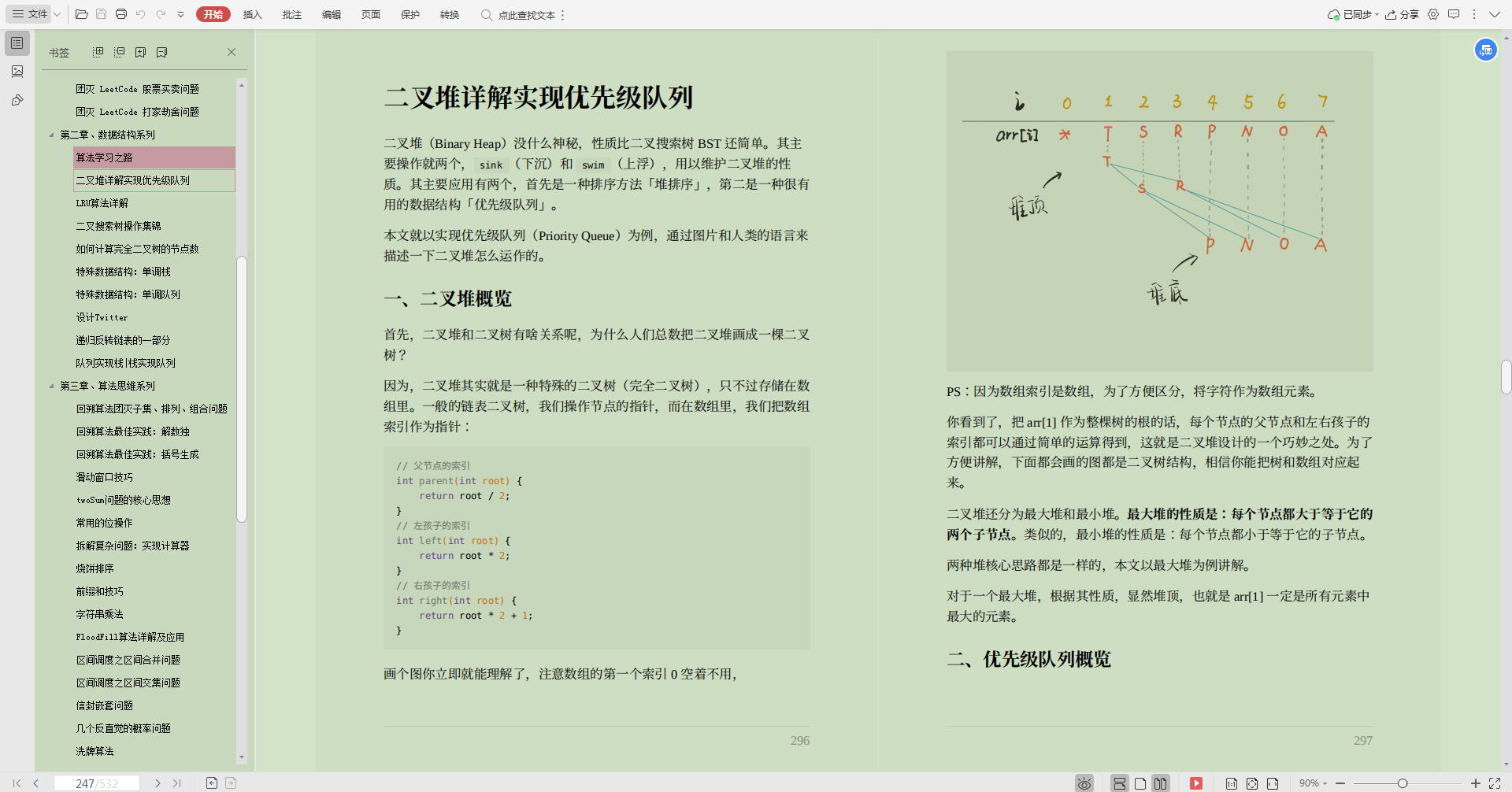 java互联网公司面试题目 java企业面试题_java_10