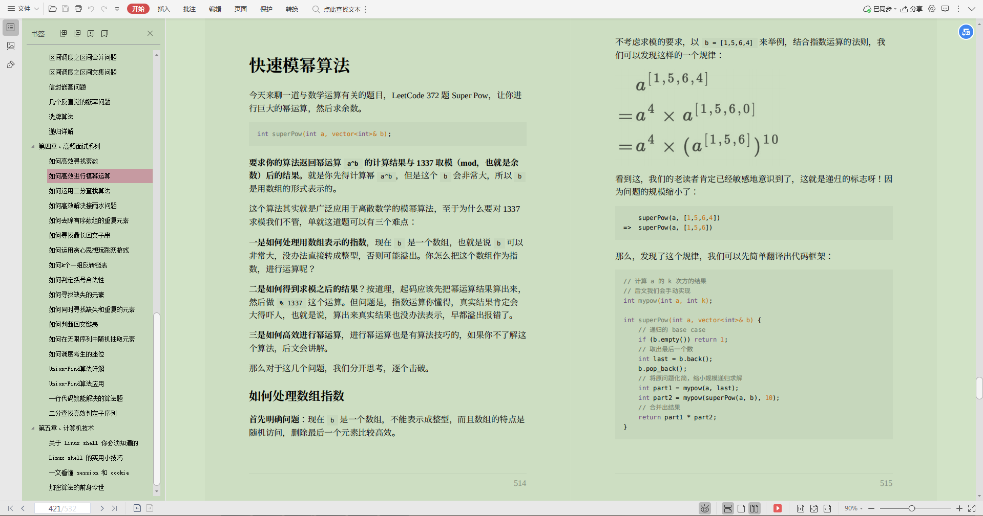 java互联网公司面试题目 java企业面试题_程序人生_12