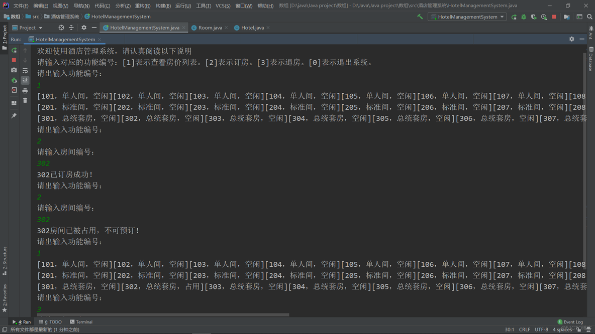 java 有趣的小程序 java简单的小程序_Java