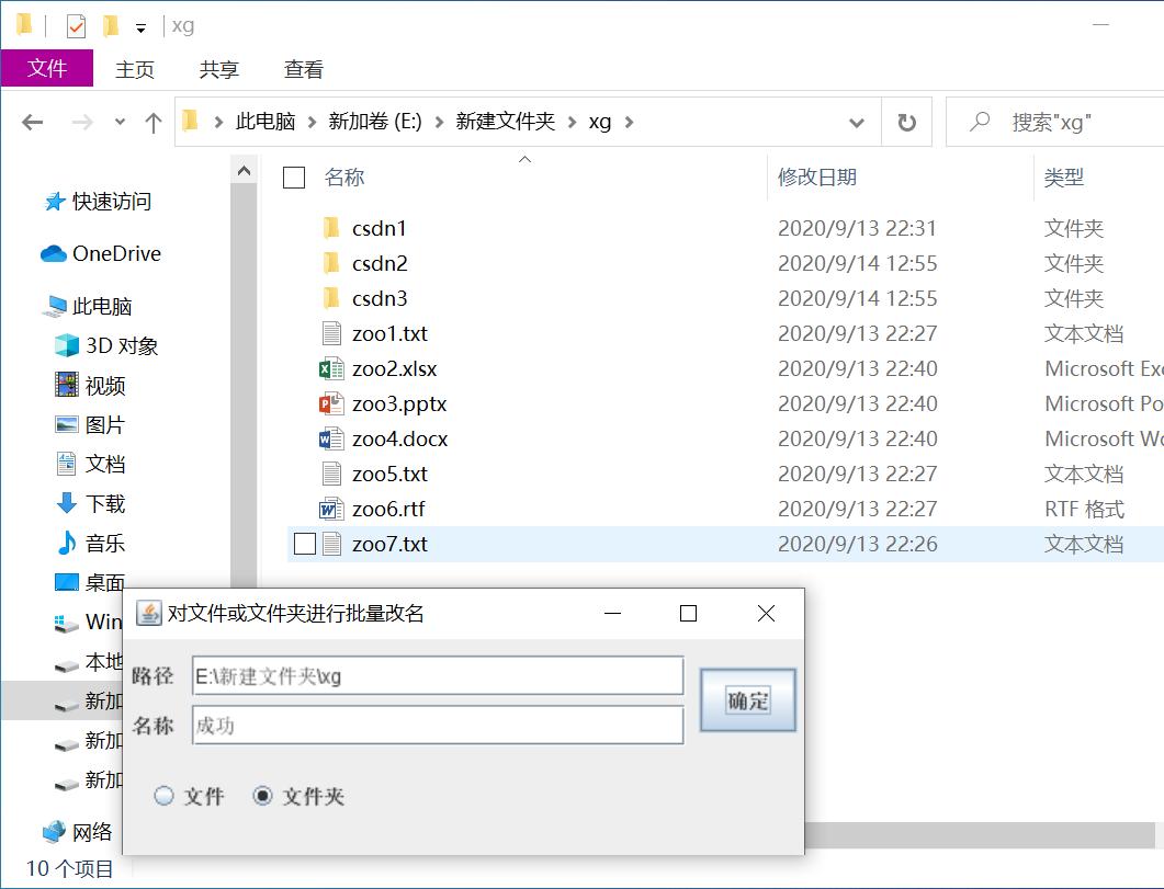 java中文件改名 java给文件改名_java_04