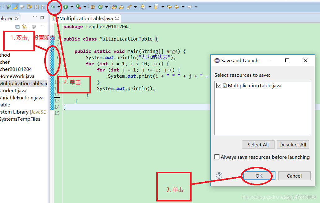 java 设断点 java 打断点_debug_05