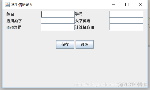 java容器学生成绩管理 java学生成绩管理系统项目_项目_03