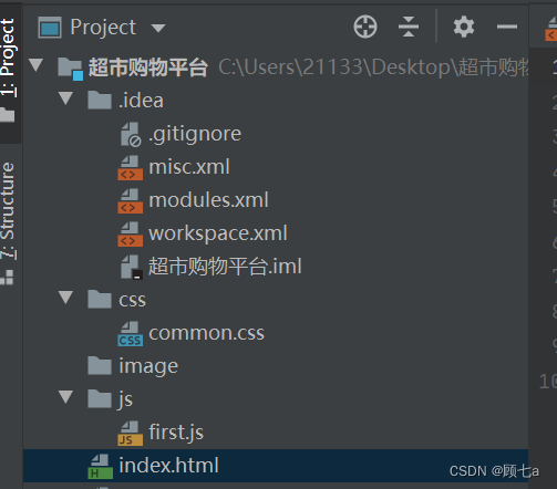 java购物网站静态模板 javaweb编写购物网站_ide_02