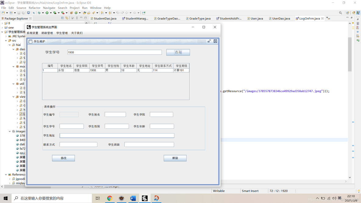 学生管理系统xmljava 学生管理系统设计_mysql