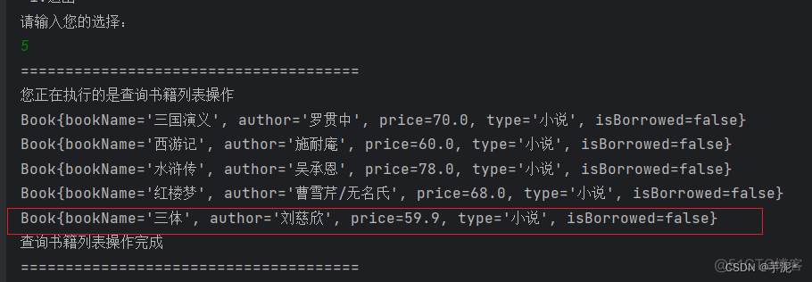 图书管理系统java案例 图书管理系统用java怎么写_开发语言_14