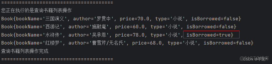 图书管理系统java案例 图书管理系统用java怎么写_图书管理系统java案例_16