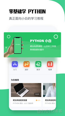 python手册 python手册最新版下载_python手册app_02