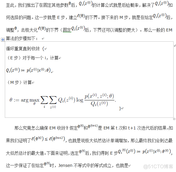 em算法 python Em算法的应用_迭代_06