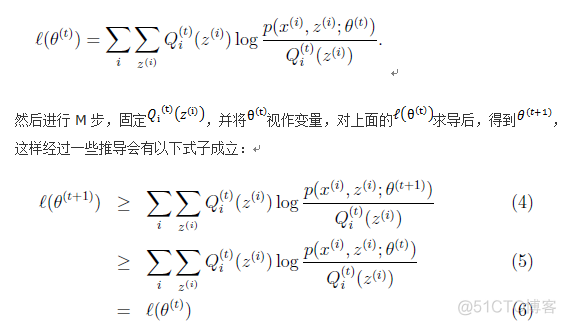 em算法 python Em算法的应用_数据_07