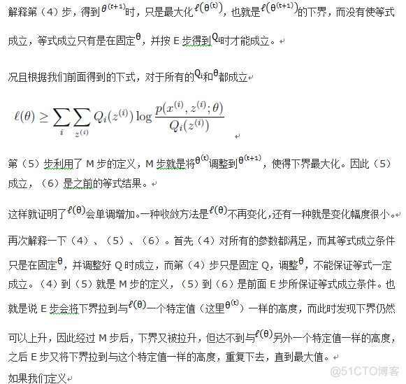 em算法 python Em算法的应用_权重_08