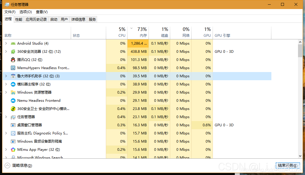 Android ADT工具 安卓adb工具包手机版下载_进程名_10