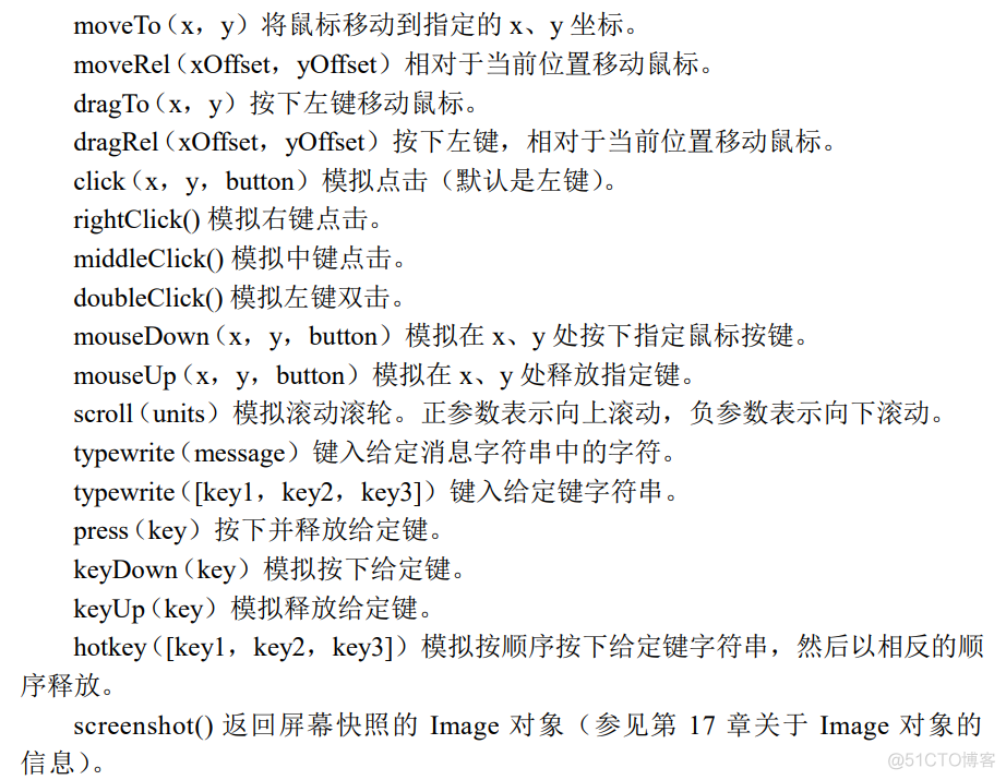 python鼠标绑定操作无效 python鼠标模块_字符串_06