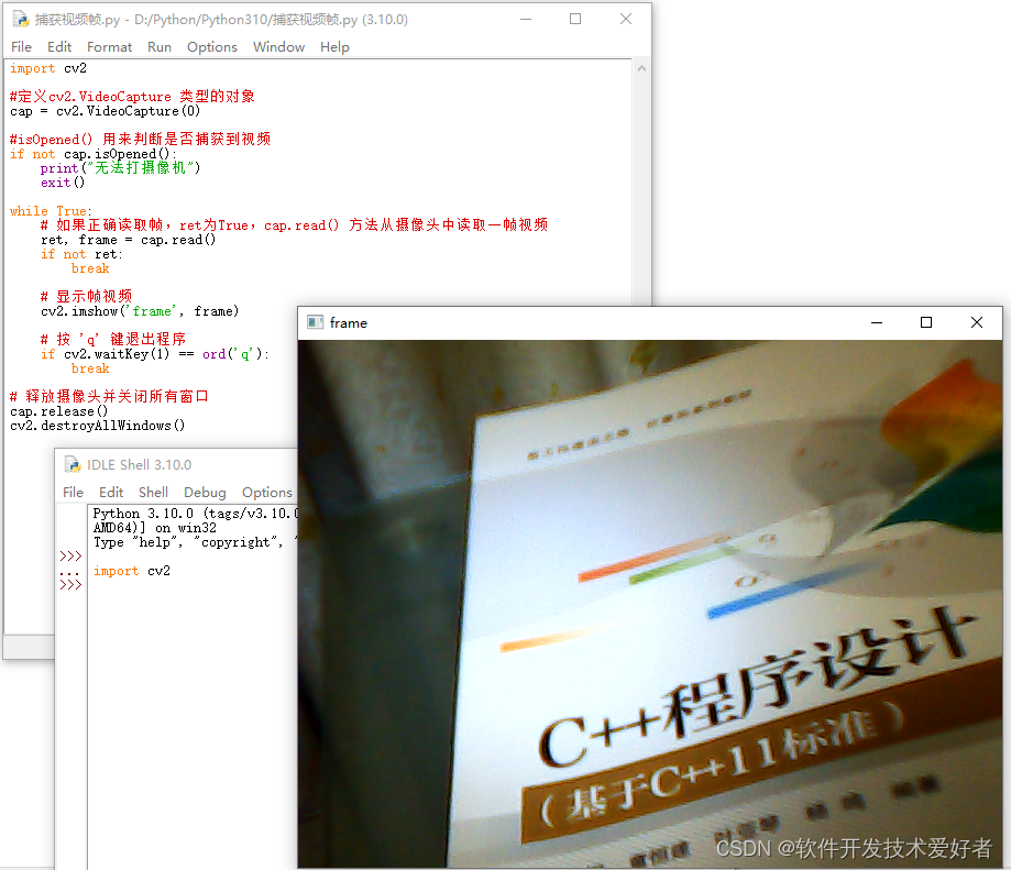 python cv2 图像宽高 python cv2拍照_文件名