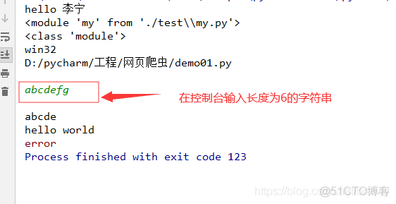 python都有哪些模块 python中的模块有哪些_环境变量_02