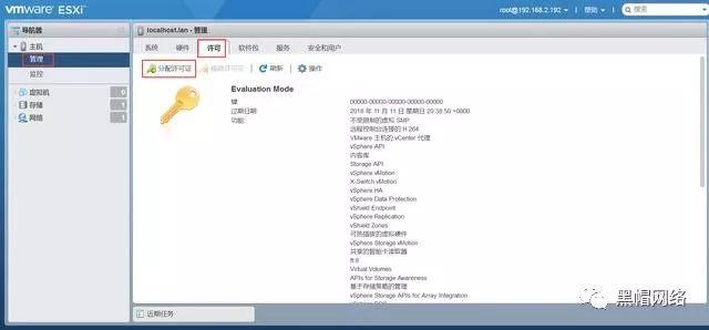 服务器的esxi的虚拟化怎么开 esxi 硬件虚拟化_centos_21