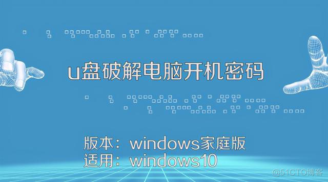bios清除开机密码win10 bios密码怎么清除win10_Windows_03