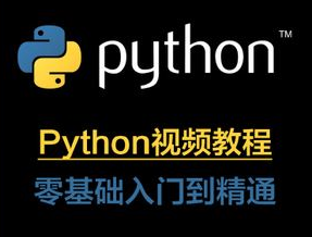 新手学python看什么书 学python看什么书好_新手学python看什么书