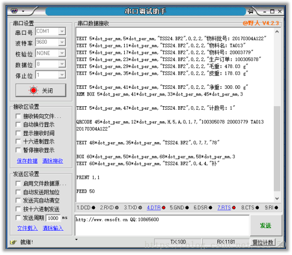 python串口发送命令 python串口发送文件_python串口发送命令_13