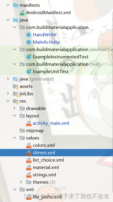 android studio 制作点九图 android studio绘制图片_xml_02