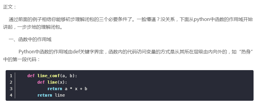 python闭包可以修改外部变量吗 python闭包函数详解_函数对象