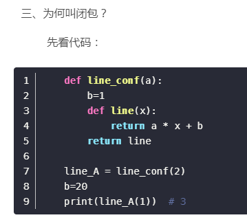 python闭包可以修改外部变量吗 python闭包函数详解_作用域_06