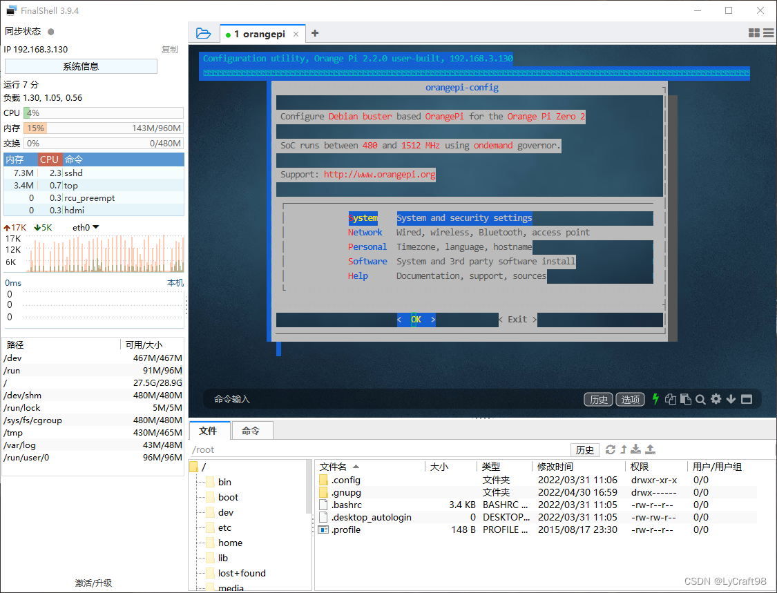 香橙派自动运行Python3 香橙派教程_debian_03