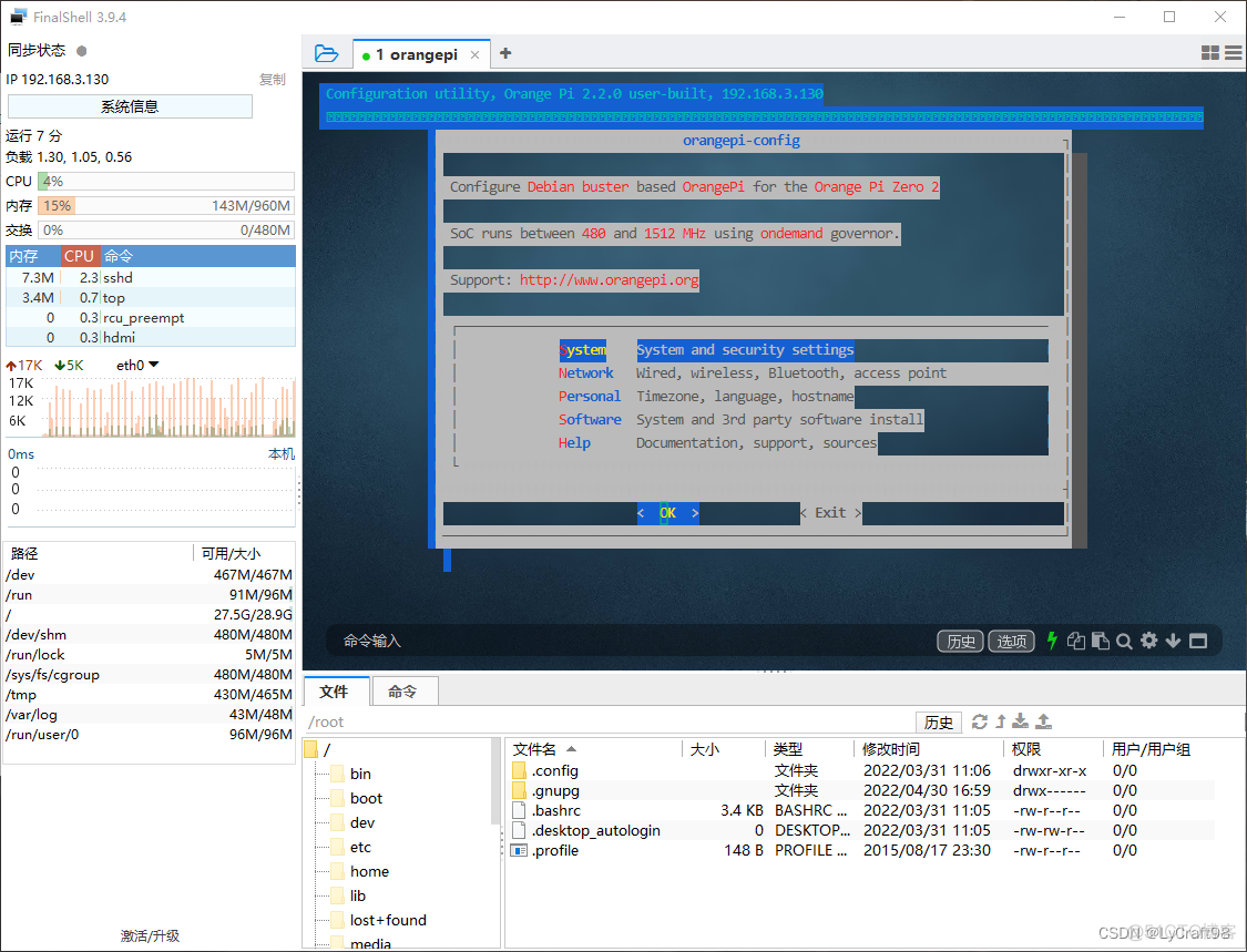 香橙派自动运行Python3 香橙派教程_ubuntu_03