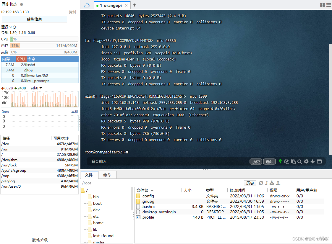 香橙派自动运行Python3 香橙派教程_香橙派自动运行Python3_05