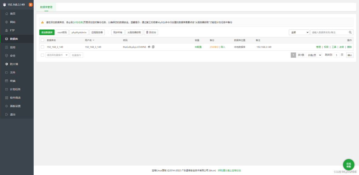 香橙派自动运行Python3 香橙派教程_ip地址_17