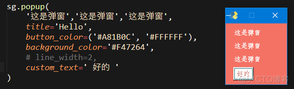 python自动化运维框架 python自动化运维库_弹出窗口_05